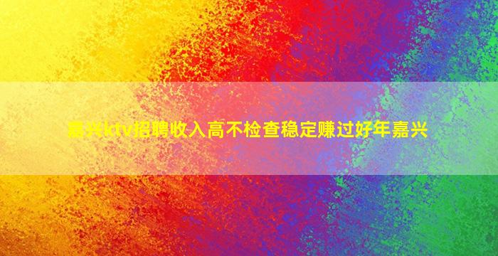 渭南夜场招聘