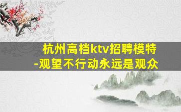 晋中酒吧招聘