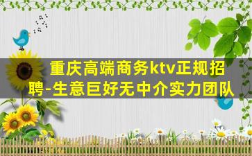 烟台夜总会招聘